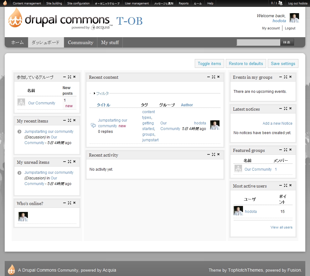 本格的なオープンソースSNS構築パッケージ　Drupal Commons オープンソースCMSのDrupalをもとにして