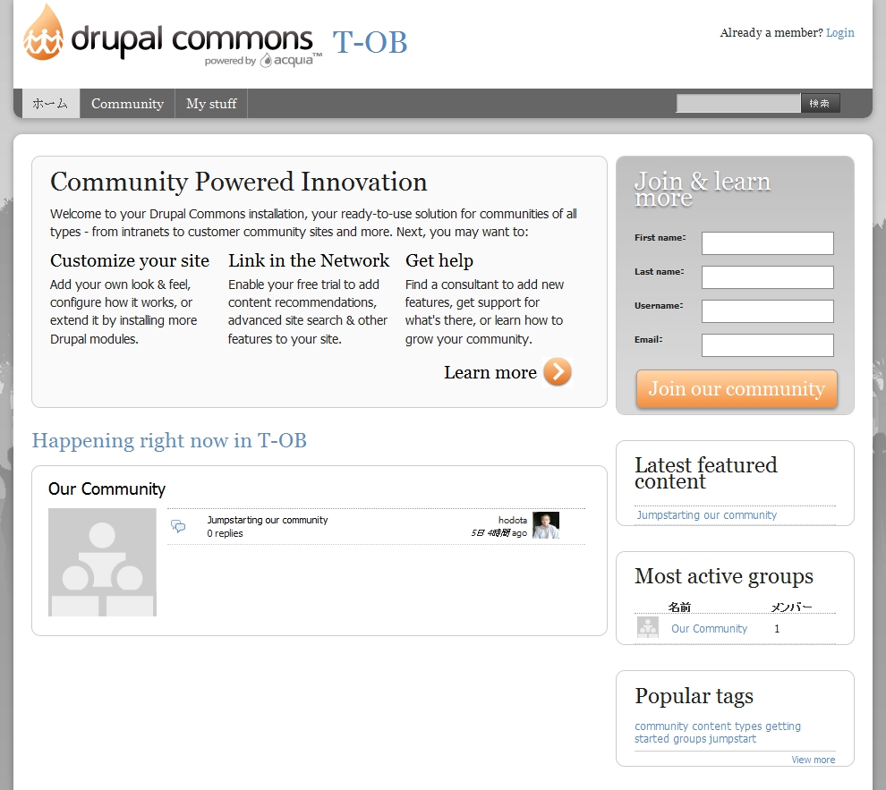 Acquia Drupal Commons デフォルトのトップ ページ