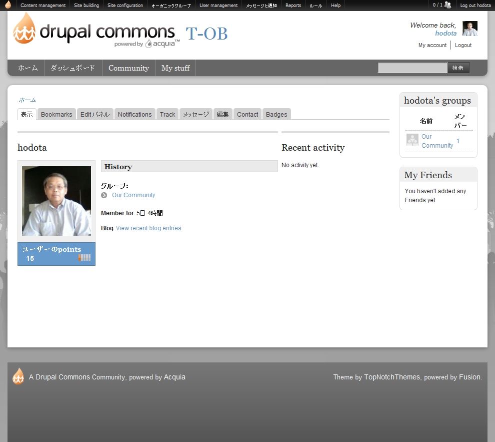 Acquia Drupal Commons ユーザープロファイル