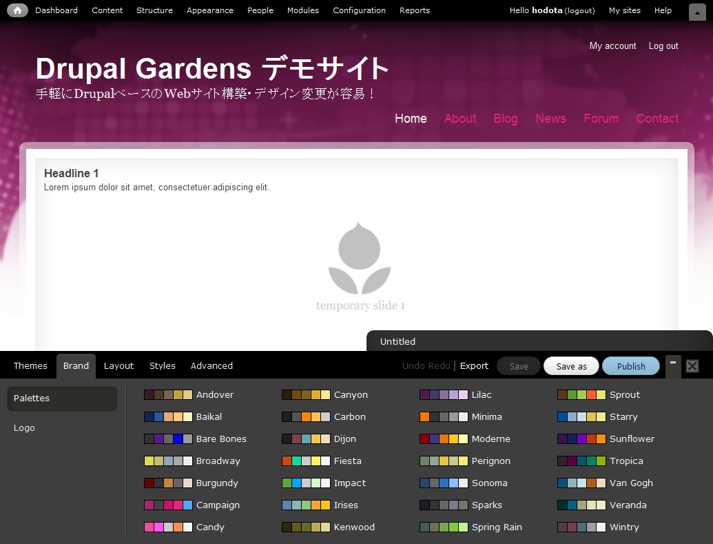 だれでも簡単にきれいなホームページが作成できるDrupal Gardens