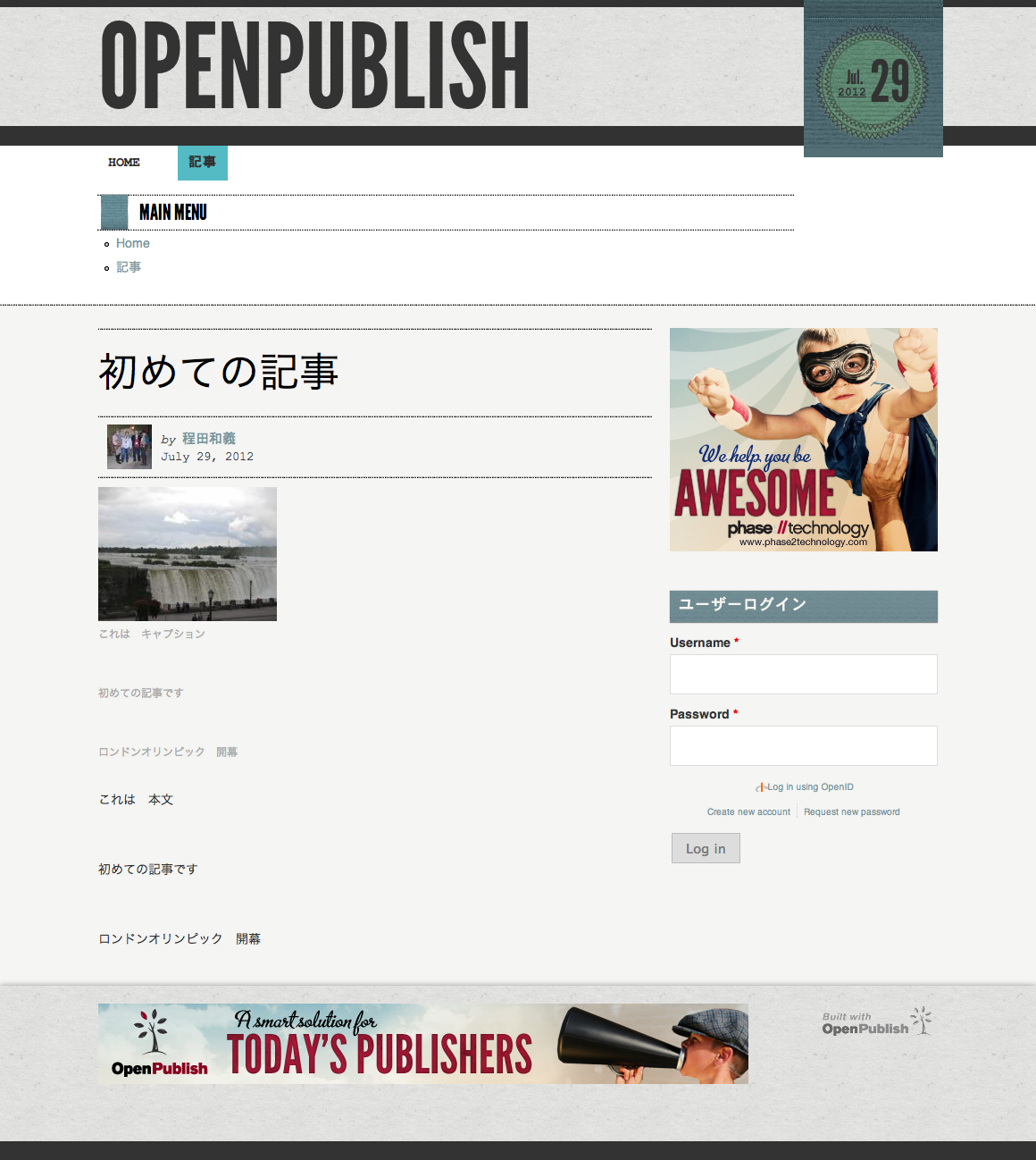 OpenPublish beta2 のデザインテンプレート　まだテスト段階　日本語フォントは改善されている