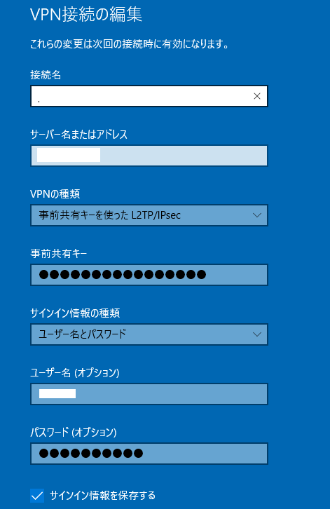 VPN接続 Flets PR-400NE と Windows10